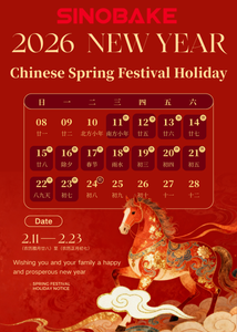 红色中式插画春节放假通知 (1).png