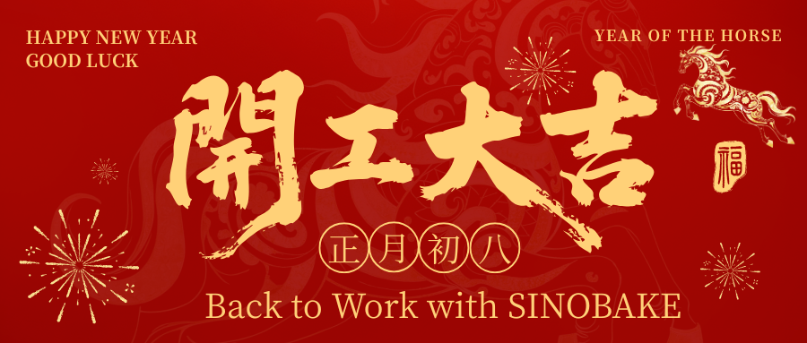  Back to Work with SINOBAKE!